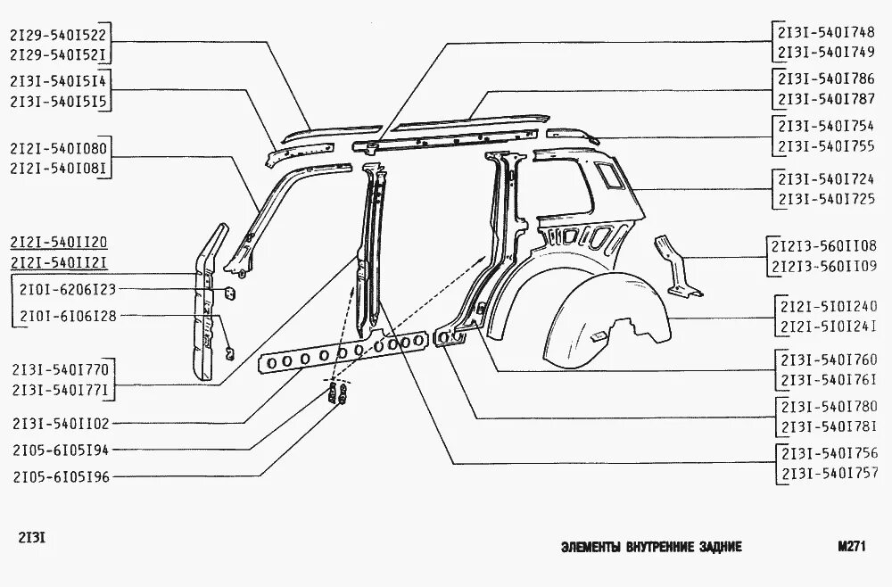 Кузов нива 2131. Элементы кузова ВАЗ 2131 Нива. Детали кузова внутренние задние ВАЗ 2121 Нива 2121. Детали кузова Нива 2131. Кузовные детали Нива 21213.