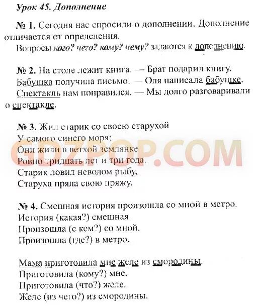 Решебник евдокимова 1 класс. Ответы по русскому 2 Иванова Евдокимова Кузнецова. Русский язык 3 класс 1 часть учебник Иванов Евдокимова Кузнецова. Русский язык 3 класс 2 часть Иванов Евдокимова Кузнецова.