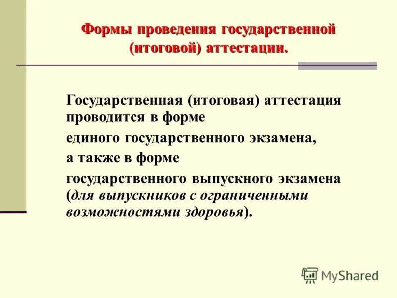 Промежуточная аттестация в 11 классе