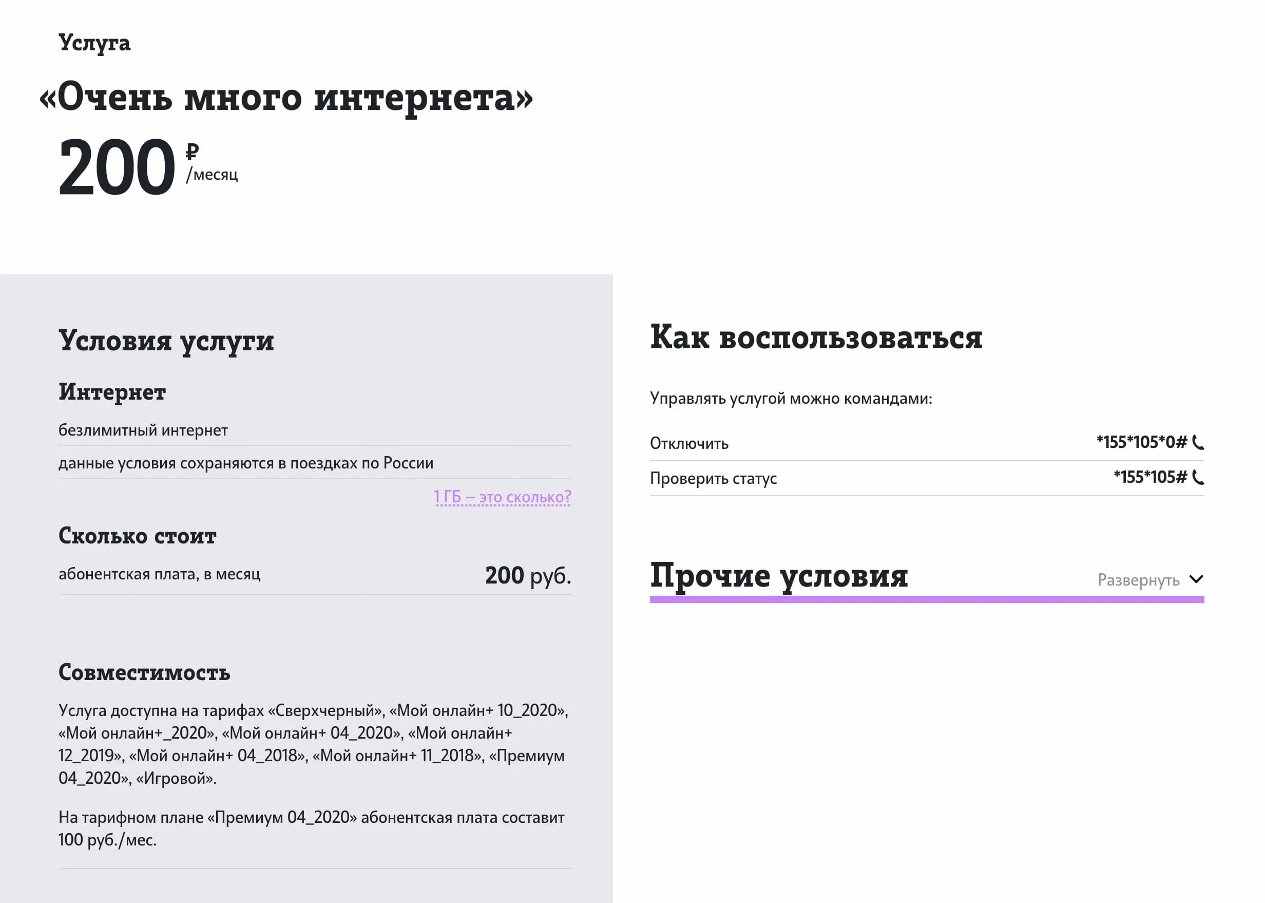 Тариф мой теле2 абонентская плата в месяц. План мой теле2. Подключить тариф мой разговор. Тариф мой теле2 абонентская плата в месяц. Мой разговор теле2 описание тарифа.