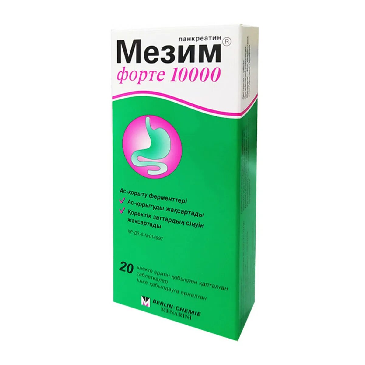Можно дать ребенку мезим. Мезим форте сироп. мезим форте берлин-хеми таблетки. мезим форте 10000 таблетки. мезим форте, таблетки, 20 шт..