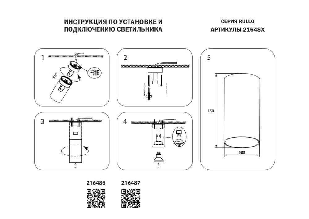 Установить накладной светильник на потолке. Потолочный светильник lightstar rullo 216487. светильник точечный накладной rullo. спот lightstar rullo 216496. накладной светильник lightstar 216486 rullo.
