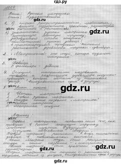Русский упражнение 227 8 класс
