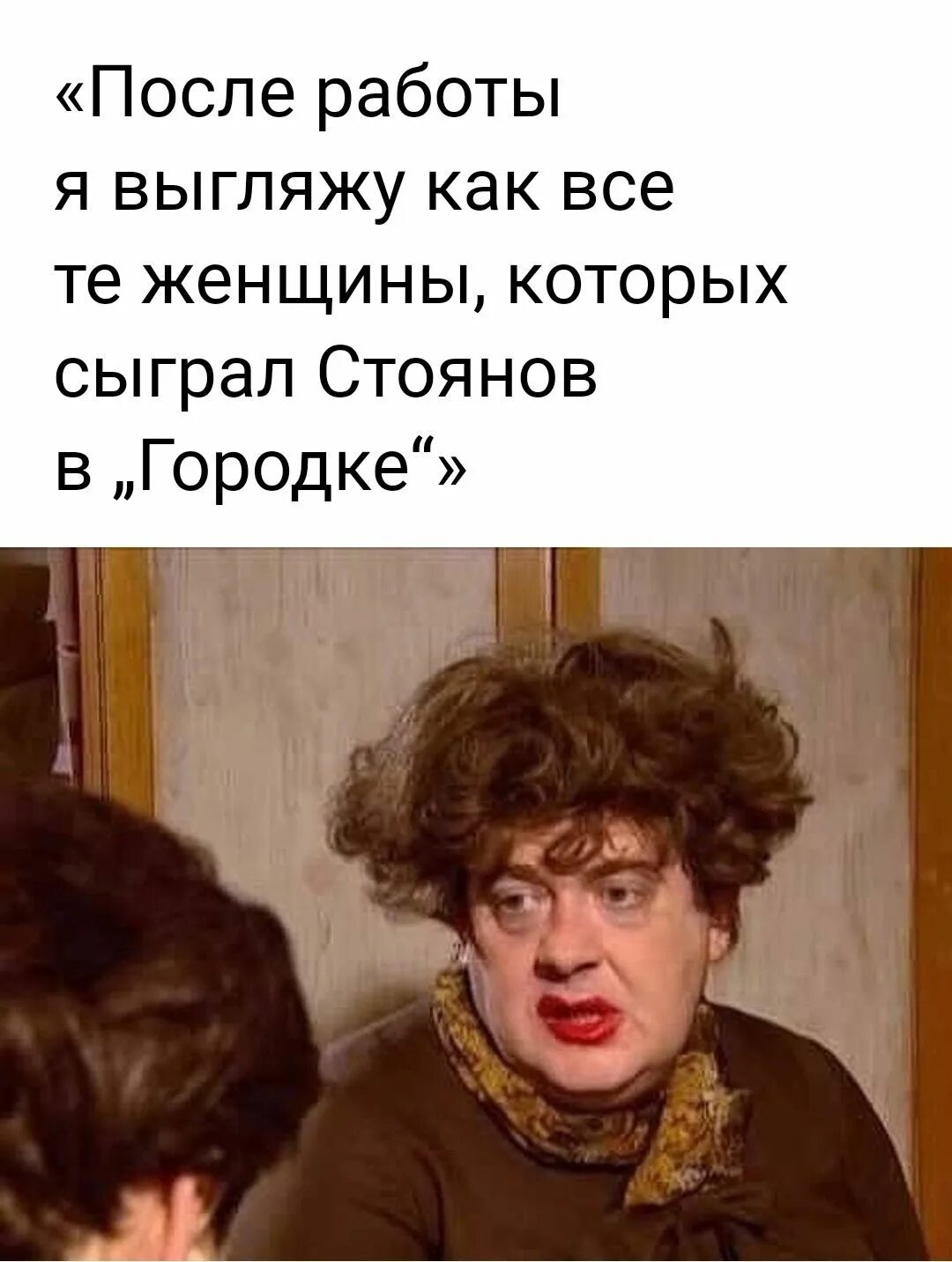 Женщины не вышли на работу