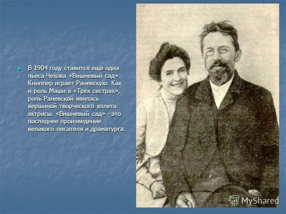 П. Лопахин иллюстрации. И вишневый сад и землю необходимо отдать. И вишневый сад и землю необходимо отдать. Композиция и сюжет вишневый сад.