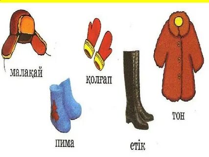 Диктегі БДСМ киім қыстырғыштары