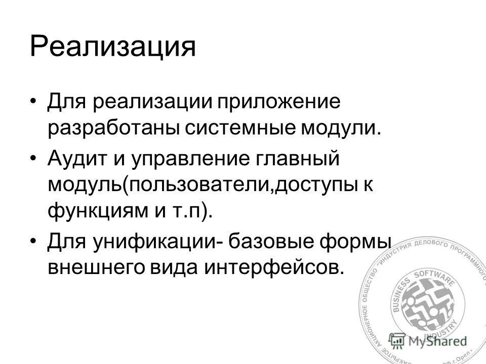 Цели и задачи самообразования педагога. «1c:управление недвижимостью». Программы дополнительного образования детей. Программа лояльности схема. Схема реализации проекта.