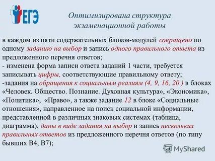 Запишите несколько правильных ответов из перечня