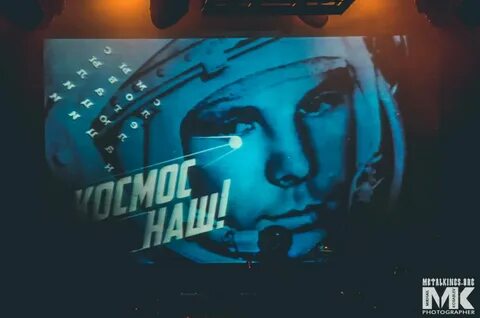 Спасибо юра космос наш слушать