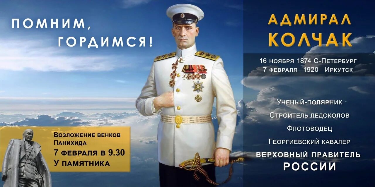 Верховный правитель россии с ноября 1918 г. Адмирал Колчак. Колчак 1918. Адмирал а.в. Колчак 1918.