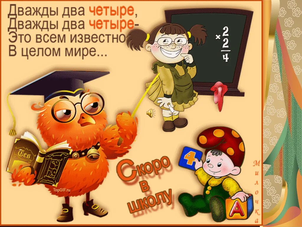 Особенности начала учебного года. Открытка "с днем знаний". Открытки с днём знаний 1 сентября. С началом учебного года картинки. Школьно-прикольное иллюстрации.