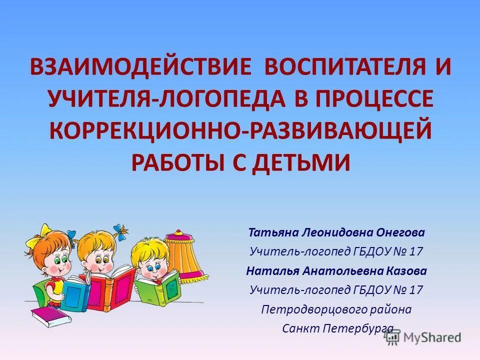 Нищева тетрадь взаимосвязи логопеда. Подгрупповые логопедические занятия логопеда в детсаду. Нищева тетрадь взаимосвязи логопеда и воспитателя в старшей группе. Нищева подгрупповые занятия. Тетрадь взаимодействия логопеда и воспитателя нищева.
