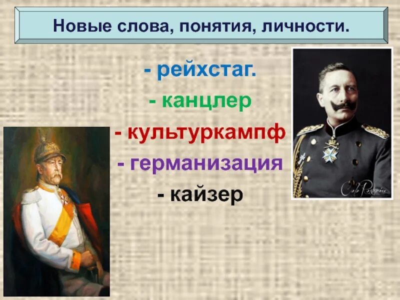 Германия на пути к европейскому лидерству кратко. Германия на пути к европейскому лидерству. Германия на пути к европейскому лидерству политика Бисмарка. Германия на пути к европейскому лидерству конспект кратко. Германия на пути к европейскому лидерству схема.