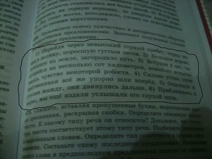 В тексте параграфа строки которые иллюстрируют