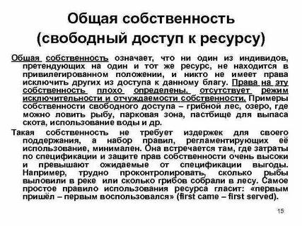 Общая собственность граждан это