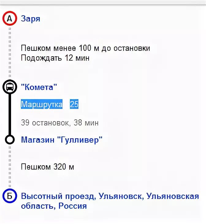 Автобус номер 119. Номер автобус Ульяновск. Какой автобус доедет до ленты. Лента Ульяновск как добраться. Автобус номер м32 синий.