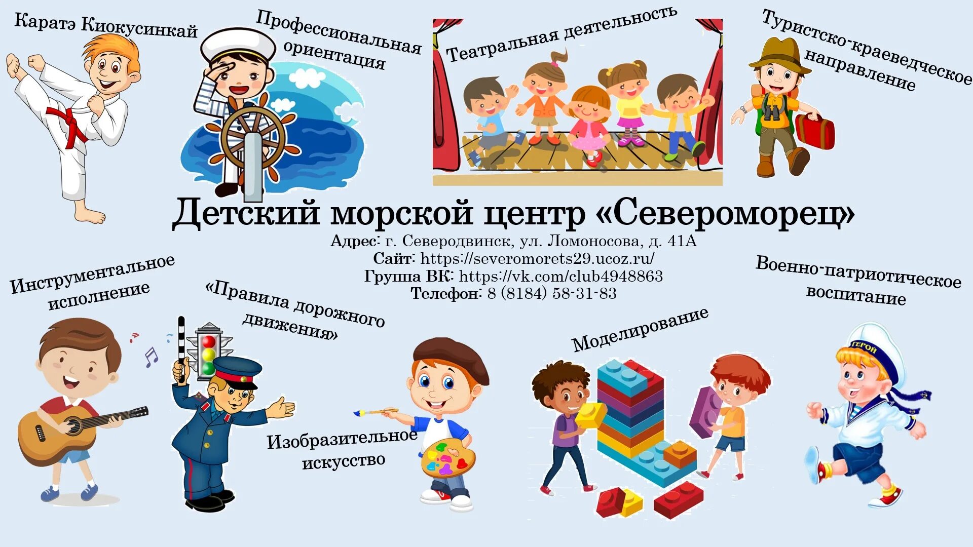 Образовательная программа дополнительного образования 2025. Направления доп образования 2025. 2025-2025 учебный год. направленности дополнительного образования 2025. открыт набор на дополнительное обра.