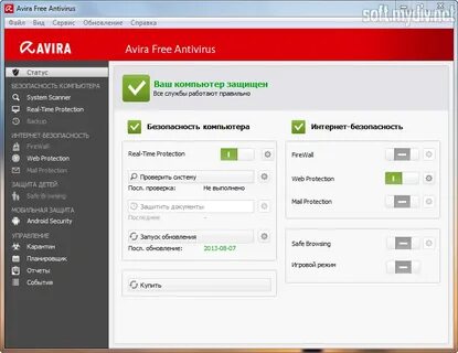 Бесплатный security