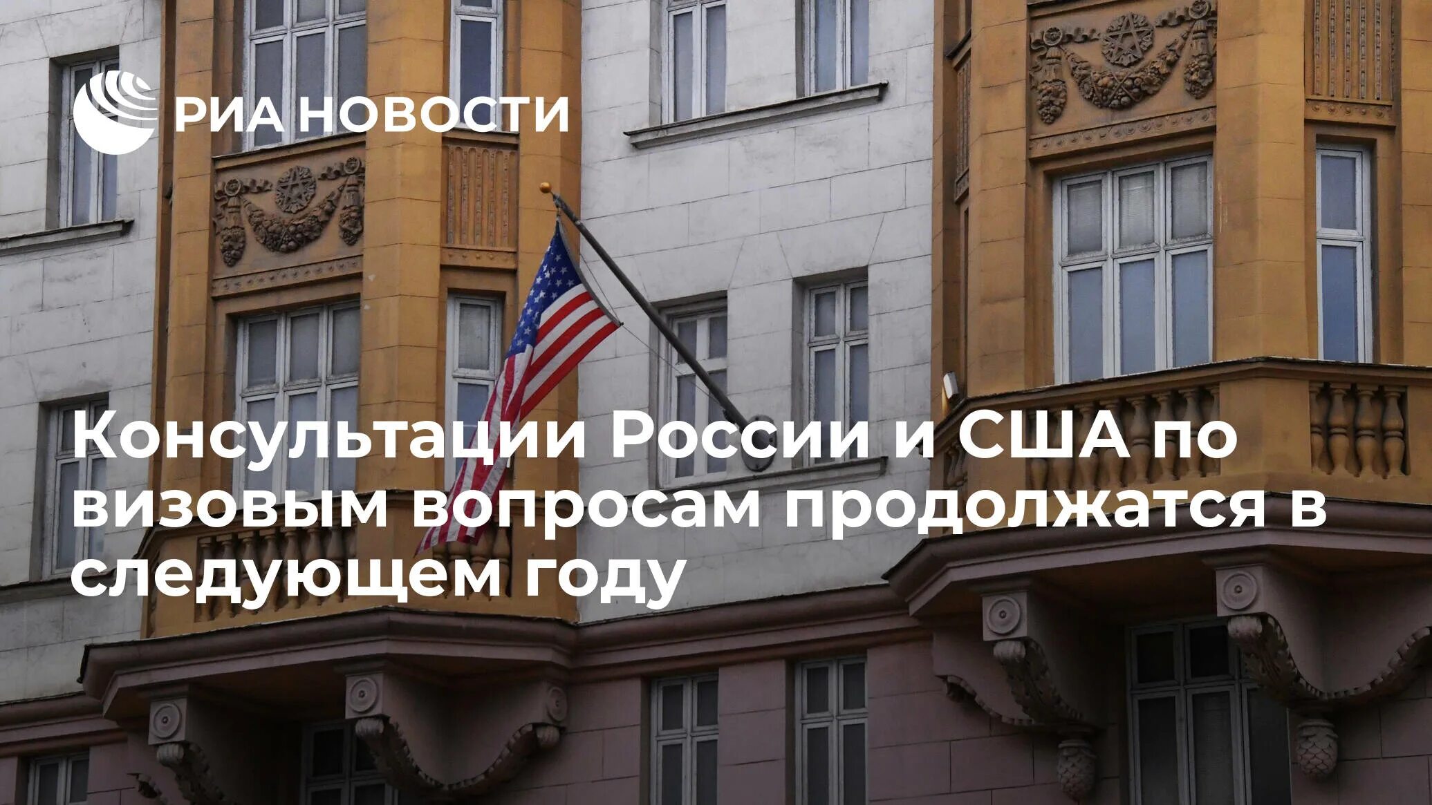 Сша предупредили своих граждан покинуть россию. США призвали американцев немедленно покинуть Россию. Минфин США санкции. Посольство России в США. Министерство финансов США.