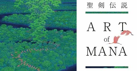 Sen mana mana