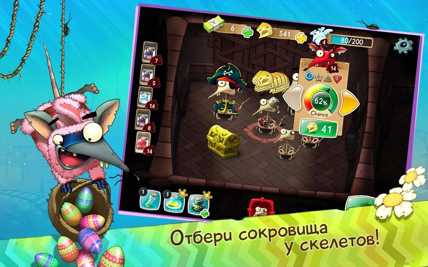 Rats игра. Суперкрысы. Компьютерная игра про крыс.