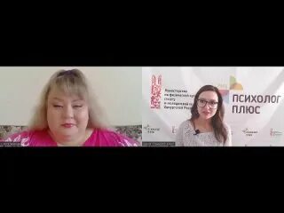 Психолог плюс. Телефон доверия логотип. Плюсы психолога. Плюсы психолога. Психолог плюс.