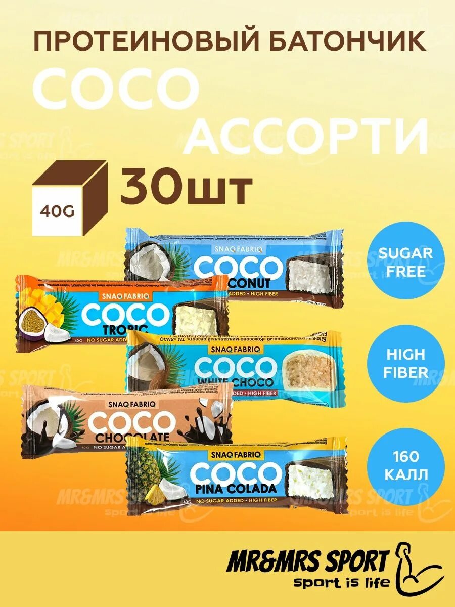 Батончик с кокосом. Кокосовый батончик без сахара. Coco батончики кокосовые. Батончик без сахара Coco. Батончик с кокосом без сахара