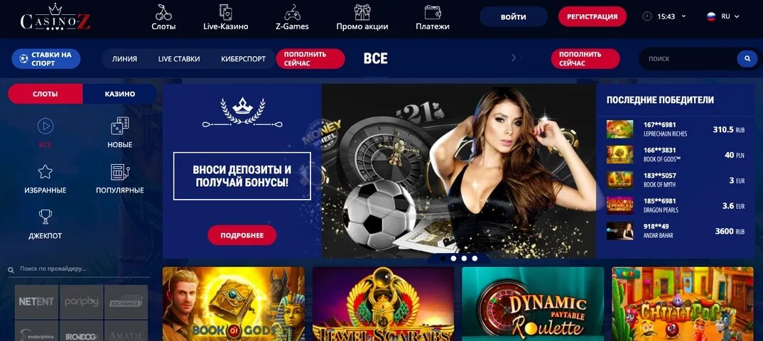 Аппараты с минимальным депозитом 50р casinorealwin xyz. Казино z. Интернет казино с минимальной ставкой. Депозиты для казино.