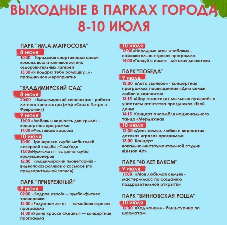 17 августа ульяновск мероприятия. День авиации ульяновск новый город. Ввс праздник в августе. Программа на 27 августа. Будущее ульяновска.