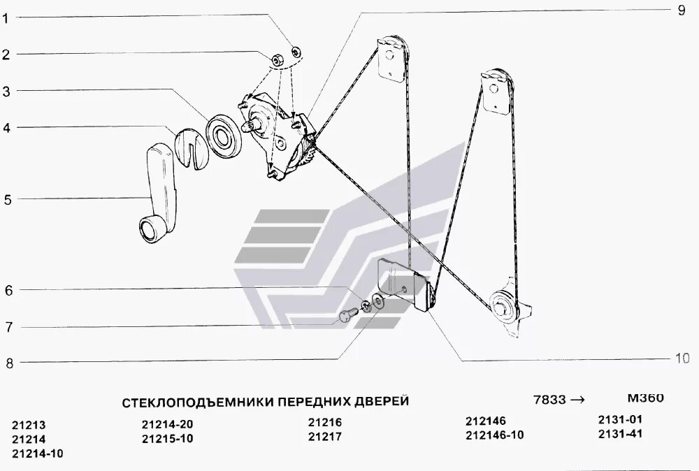 Стеклоподъёмник ВАЗ 21213 передних дверей. Стеклоподъемник левый ВАЗ 21213. Схема установки стеклоподъемника на ниву 21213. Трос стеклоподъемника Нива 21213.