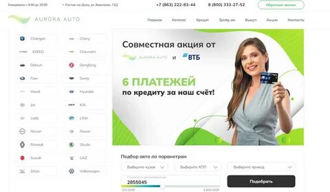 Оставить отзыв автосалону