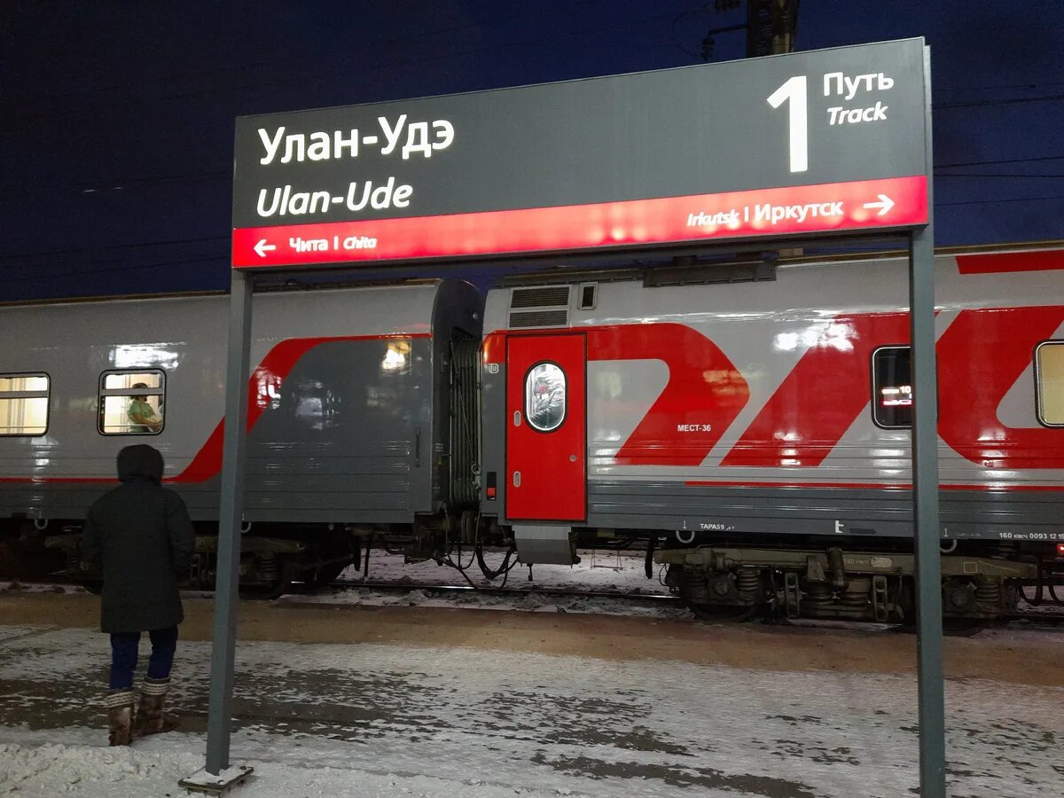 Тында улан удэ поезд. Тында улан удэ поезд. Поезд иркутск-усть-илимск. Чита нерюнгри карта. Тында благовещенск поезд.