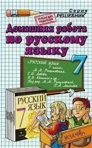 Домашние работы 7