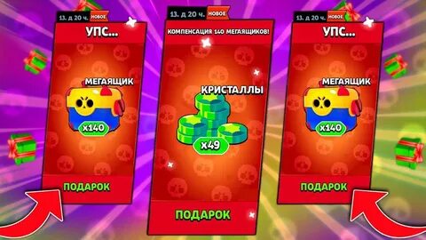 Кредиты в бравле старс