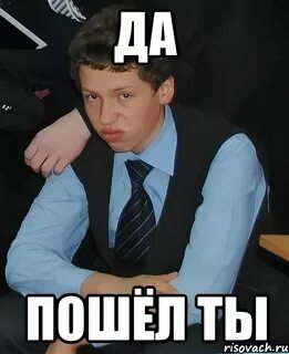 Пошла ты на х ночная
