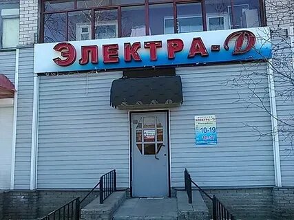 Магазин д 2