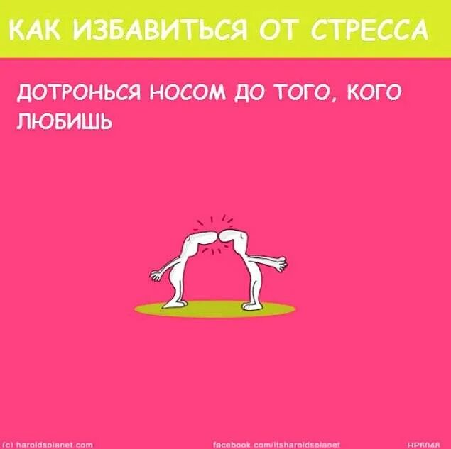 Как избавиться от избегающего типа. Как избавиться от стресса. как избавитсяот стресса. как избавиться от стрес. как избавиться отстрасса.