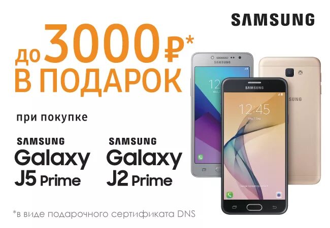 Самсунг а 32 в магазине ДНС. DNS смартфоны Samsung. Смартфоны самсунг скидки. Самсунг ДНС. Samsung dns shop