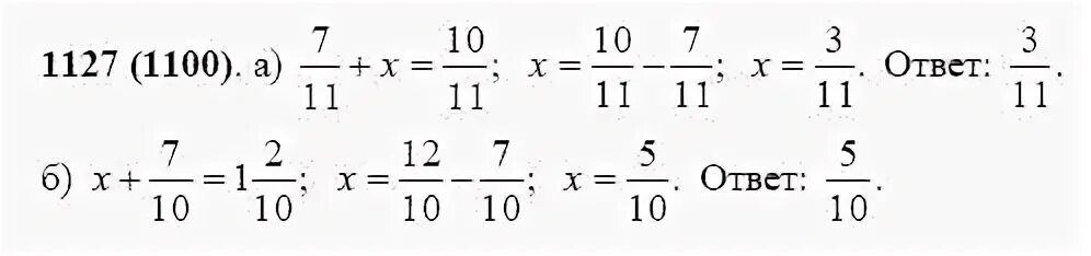 Номер 1127 по математике 5. Номер 1127 5 по математике 5 класс. Гдз по математике номер 1127. Упражнение 1127 по математике 5 класса.