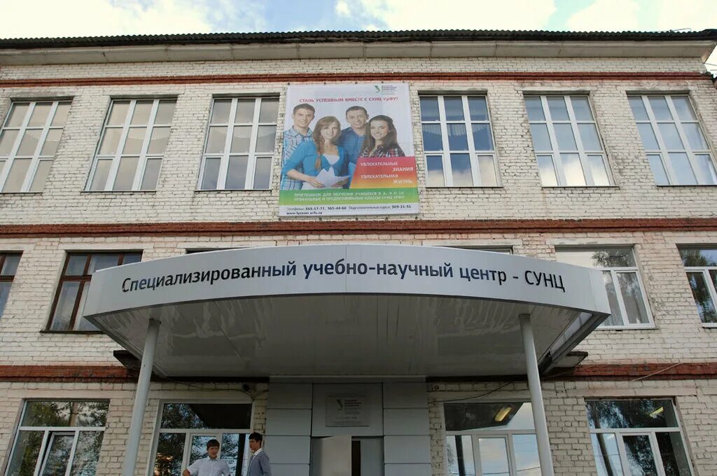 Физмат школа при нгу новосибирск. Специализированный учебно научный центр университет. Сунц скфу. Школа фмш новосибирск. Специализированный учебно научный центр университет.