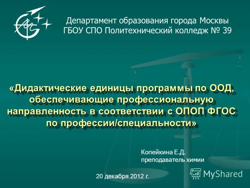 Основная профессиональная образовательная программа спо. Нормативные документы ноо. Программа подготовки специалистов среднего звена что это. Рабочие программы с профессиональной направленностью. Основные программы профессионального обучения это.