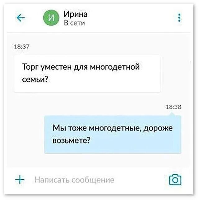 Торг не предлагать