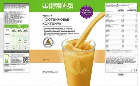 Сколько хранится протеиновый коктейль