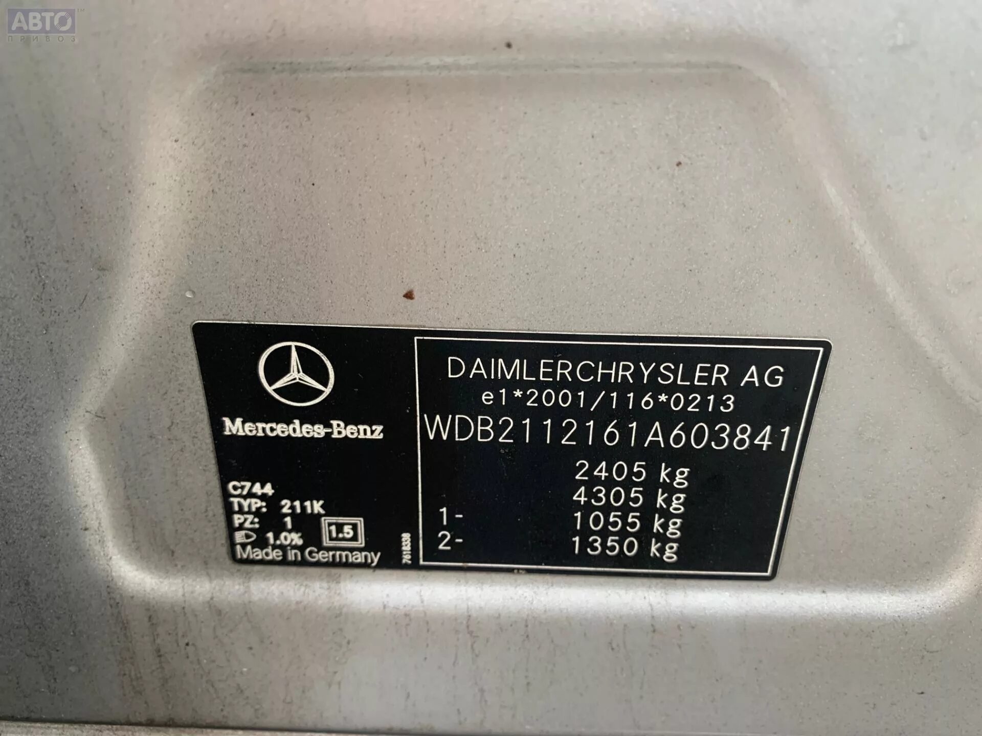 Vin номер mercedes. Вин номер Мерседес w211. VIN кузова Mercedes w211. Mercedes Benz 211 табличка VIN. Табличка вин 211 Мерседес.