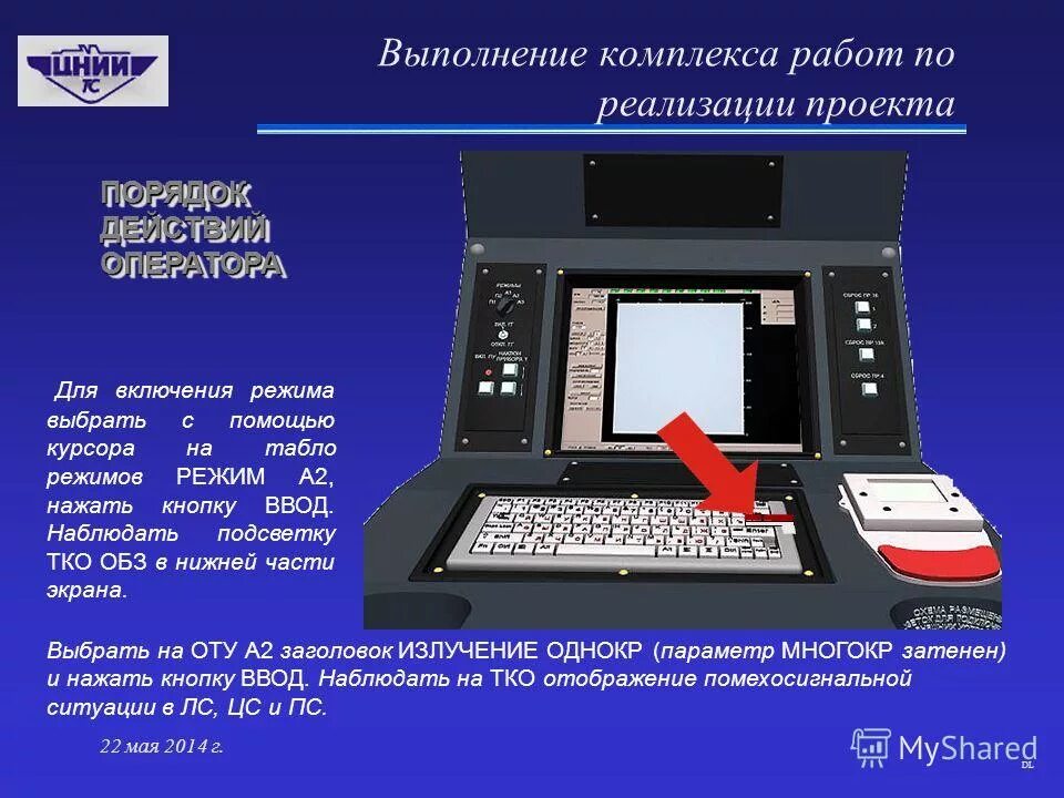 Комплекс работающий в режиме. Автоматизированных систем управления технологическими процессами. Автоматизированные системы управления. Системы автоматизации. Автоматизированные системы диспетчерского управления.