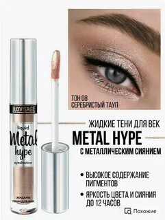 Жидкие тени отзывы