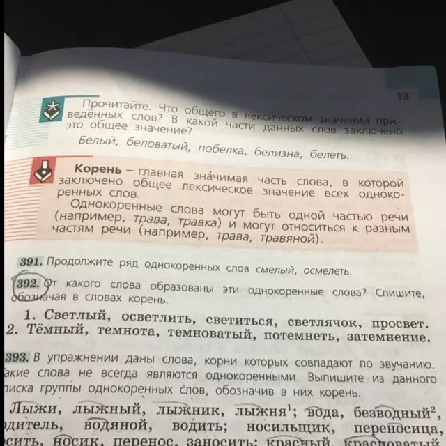 Продолжите ряд однокоренных слов осмелеть. В упражнении даны слова корни которых совпадают. Продолжите ряд однокоренных слов смелый осмелеть. Однокоренные слова смелый осмелеть. Познавательный текст о светлячках