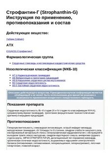 Инструкция г 1 1