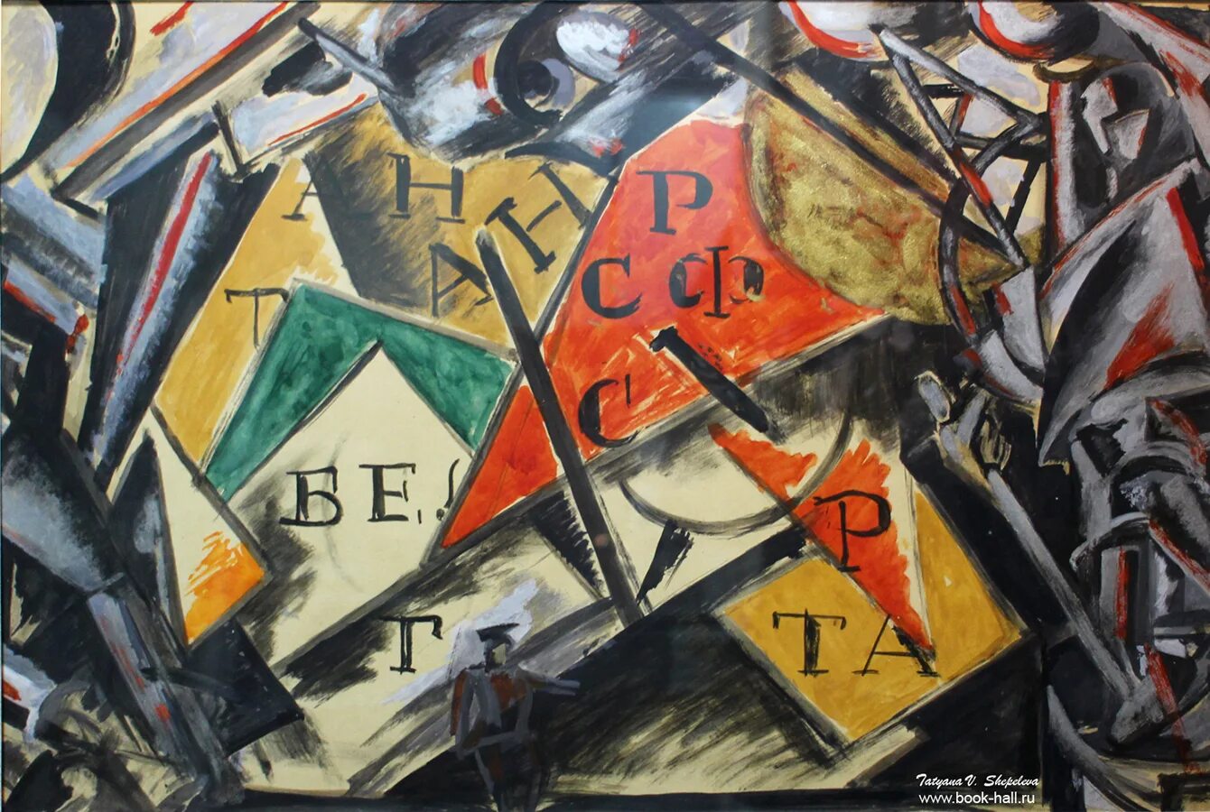 В р веснин. А веснин вхутемас.