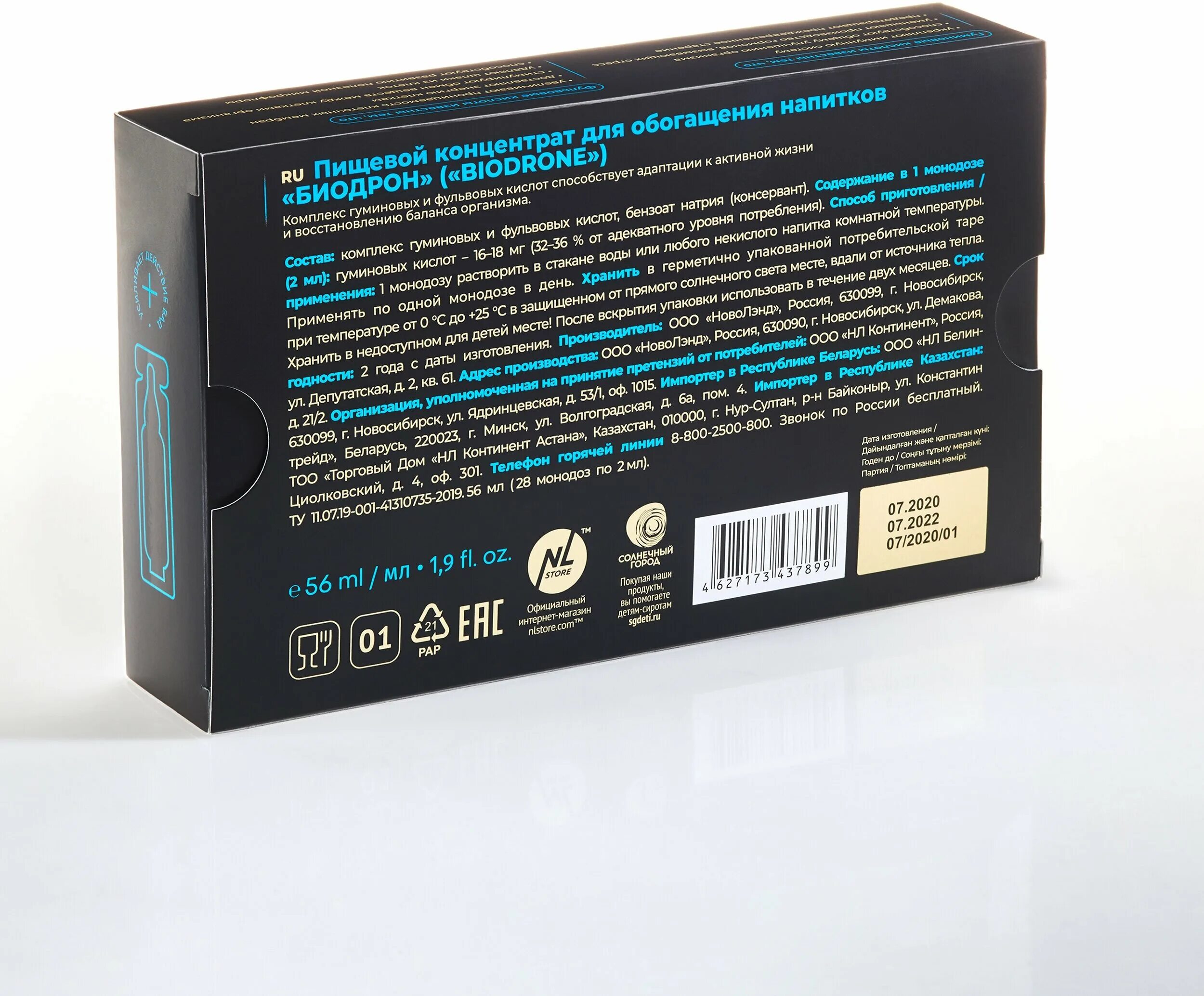 концентрированный комплекс гуминовых и фульвовых кислот. фульвовые кислоты. «гуминовый комплекс» концентрат 50мл. рекорд маска. «гуминовый комплекс» концентрат 50мл.